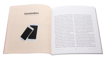 Бумажная книга «Знайди свій стиль. Як створити персональний бренд в Instagram», автор Эйми Сонг - фото №4 - миниатюра
