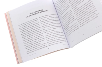 Бумажная книга «Знайди свій стиль. Як створити персональний бренд в Instagram», автор Эйми Сонг - фото №5 - миниатюра