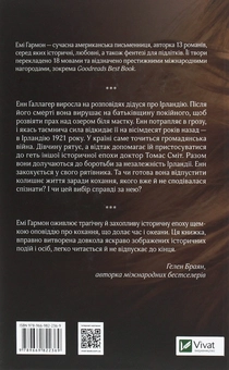 Бумажная книга «Що знає вітер», автор Эми Хармон - фото №2 - миниатюра