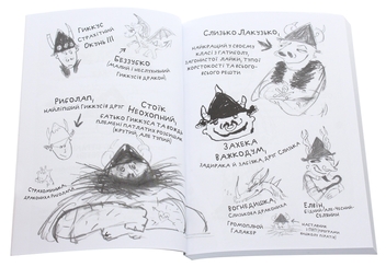 Бумажная книга «Як приручити дракона. Книжка 2. Як стати піратом», автор Крессида Коуэлл - фото №5 - миниатюра