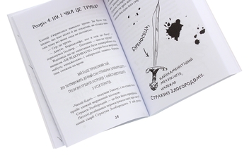 Бумажная книга «Як приручити дракона. Книжка 2. Як стати піратом», автор Крессида Коуэлл - фото №7 - миниатюра
