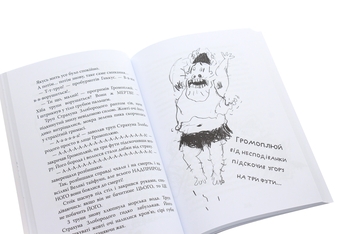 Бумажная книга «Як приручити дракона. Книжка 2. Як стати піратом», автор Крессида Коуэлл - фото №8 - миниатюра
