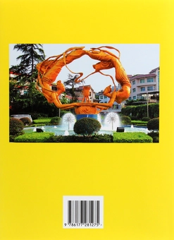 Паперова книга «Майбутнє? Китай!», автор Франк Зірен - фото №2 - мініатюра