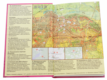Бумажная книга «Життя в рожевому», автор Галина Горицкая - фото №4 - миниатюра
