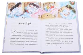Паперова книга «Маленькі жінки», автор Луїза Мей Олкотт - фото №4 - мініатюра