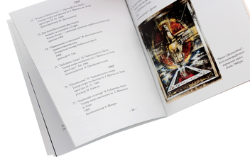 Бумажная книга «Євген Лисик. Біобібліографічний покажчик у театральному часі, просторі, сценографії, архітектурі» - фото №5 - миниатюра