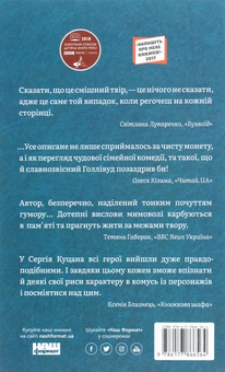 Бумажная книга «Комплект книжок дитячої редакції видавництва "Наш Формат" (комплект із 7 книг)», авторов Сергей Пантюк, Олег Чаклун, Александра Дорожовец, Мия Марченко, Сергей Куцан, Настя Музыченко, Сергей Свириденко - фото №15 - миниатюра