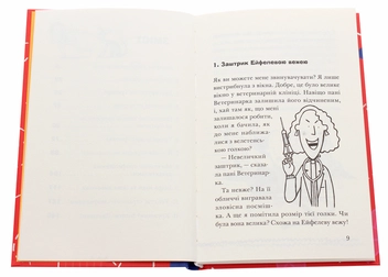 Паперова книга «Викрадення! Гаряче літо Ракети на чотирьох лапах. Книга 7», автор Джеремі Стронг - фото №4 - мініатюра