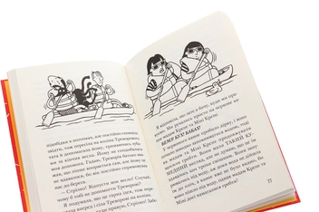 Паперова книга «Викрадення! Гаряче літо Ракети на чотирьох лапах. Книга 7», автор Джеремі Стронг - фото №6 - мініатюра