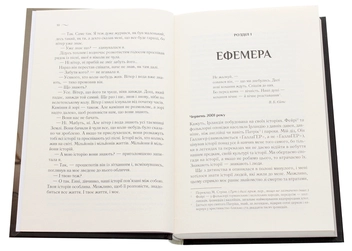 Бумажная книга «Що знає вітер», автор Эми Хармон - фото №4 - миниатюра