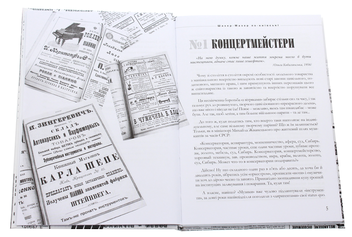 Бумажная книга «Шахер-Махер по-київськи», автор Агнесса Капрельянц - фото №4 - миниатюра