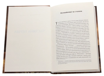 Бумажная книга «Світло війни», автор Майкл Ондатже - фото №4 - миниатюра