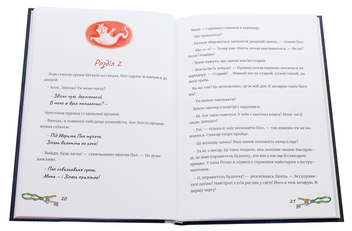 Бумажная книга «Зіпель, кумедний привид із дверного замка», автор Алекс Рюле - фото №4 - миниатюра
