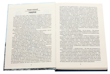 Бумажная книга «Позивний "Богомол"», автор Александр Дмитрук - фото №4 - миниатюра