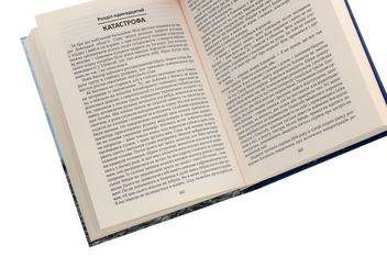 Бумажная книга «Позивний "Богомол"», автор Александр Дмитрук - фото №5 - миниатюра