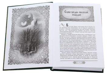 Паперова книга «Велесова книга. Волховник» - фото №4 - мініатюра