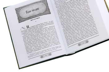 Паперова книга «Велесова книга. Волховник» - фото №5 - мініатюра