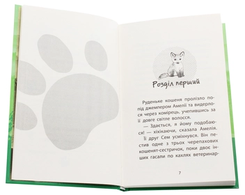 Бумажная книга «Історії порятунку. Лисеня у небезпеці», автор Люси Дэниелс - фото №4 - миниатюра