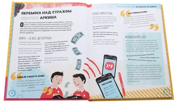 Паперова книга «Як #писати і не лажати», автор Крістофер Едж - фото №4 - мініатюра
