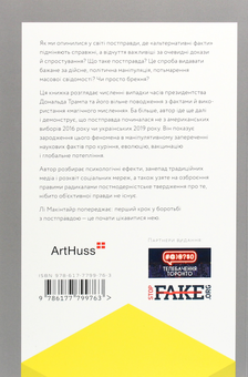 Бумажная книга «Що варто знати про (комплект із 3 книг)», авторов Алексис Л. Бойлен, Ли Макинтайр, Джермен Галегуа - фото №9 - миниатюра