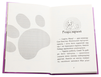 Бумажная книга «Історії порятунку (комплект із 4 книг)», автор Люси Дэниелс - фото №16 - миниатюра