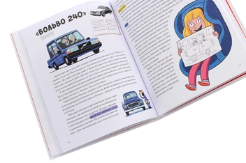 Паперова книга «Від колеса до "Формули-1". Історія машин», автор Міхал Гонсьоровський - фото №5 - мініатюра