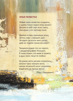 Паперова книга «Чо Джіхун. Вибрані поезії», автор Чо Джіхун - фото №2 - мініатюра