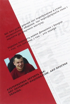 Бумажная книга «Ієрархія національних пріоритетів», автор Виктор Рог - фото №2 - миниатюра