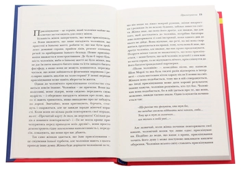 Бумажная книга «Чому чоловіки такі нетямущі, а жінкам завжди замало взуття», авторов Аллан Пиз, Барбара Пиз - фото №4 - миниатюра