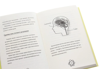 Бумажная книга «Я дорослішаю. Книжка для дівчат», автор Фелисити Брукс - фото №6 - миниатюра