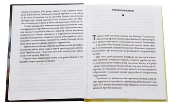 Бумажная книга «Віталій Марків», автор Дарья Бурая - фото №4 - миниатюра