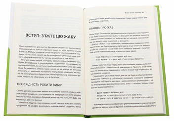 Бумажная книга «Зроби це зараз. 21 чудовий спосіб зробити більше за менший час», автор Брайан Трейси - фото №4 - миниатюра