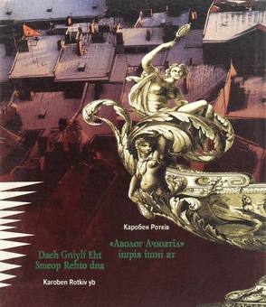 Паперова книга ««Літаюча голова» та інші вірші», автор Віктор Неборак - фото №2 - мініатюра