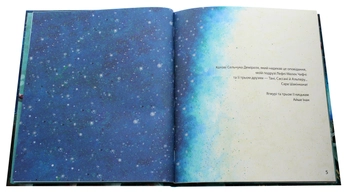 Бумажная книга «Три коти — одне бажання», автор Сара Шахинканат - фото №4 - миниатюра