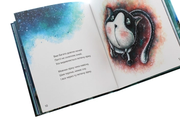 Бумажная книга «Три коти — одне бажання», автор Сара Шахинканат - фото №7 - миниатюра