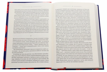 Бумажная книга «Ребекка», автор Дафна Дю Морье - фото №4 - миниатюра