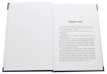 Бумажная книга «Зуби кажуть правду. Парадигма Стоматогнатичної Системи», авторов Родриг Матье, Жан-Франсуа Ардуэн - фото №4 - миниатюра