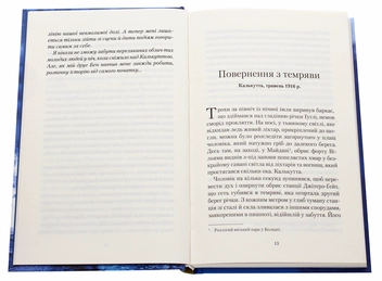 Бумажная книга «Опівнічний Палац. Книга 2», автор Карлос Руис Сафон - фото №4 - миниатюра