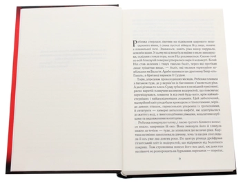 Бумажная книга «Тріумф сонця», автор Уилбур Смит - фото №4 - миниатюра