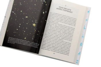 Бумажная книга «Бог, що віджив своє. Довідник для початківців», автор Ричард Докинз - фото №6 - миниатюра