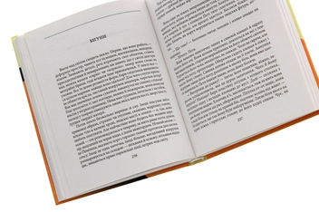 Бумажная книга «Бігуни», автор Ольга Токарчук - фото №5 - миниатюра