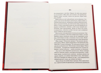 Бумажная книга «Ідеальність», автор Юлия Кубай - фото №4 - миниатюра