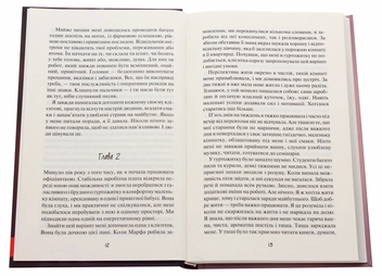 Бумажная книга «Платонічне кохання», автор Оксения Бурлака - фото №4 - миниатюра