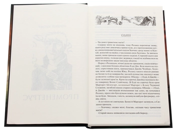 Бумажная книга «Темна Вежа VI. Пісня Сюзанни», автор Стивен Кинг - фото №4 - миниатюра
