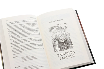 Бумажная книга «Темна Вежа VI. Пісня Сюзанни», автор Стивен Кинг - фото №5 - миниатюра
