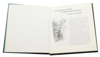 Паперова книга «Вірші з вулиці Виговського», автор Віктор Неборак - фото №4 - мініатюра