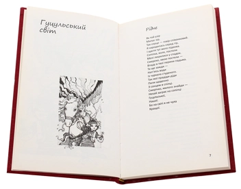 Паперова книга «Світло Слова», автор Марія Влад - фото №4 - мініатюра