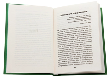 Паперова книга «Гроші, успіх і ви», автор Джон Кехо - фото №4 - мініатюра