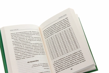 Паперова книга «Гроші, успіх і ви», автор Джон Кехо - фото №5 - мініатюра