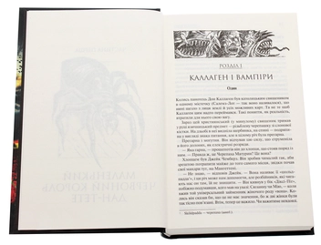 Паперова книга «Темна вежа VII. Темна вежа», автор Стівен Кінг - фото №4 - мініатюра